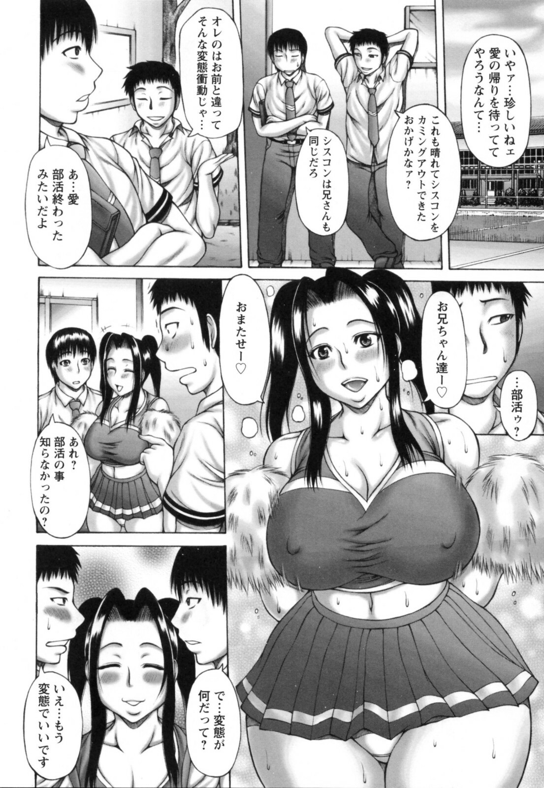 [Sakaki Utamaru] Aneimo page 36 full