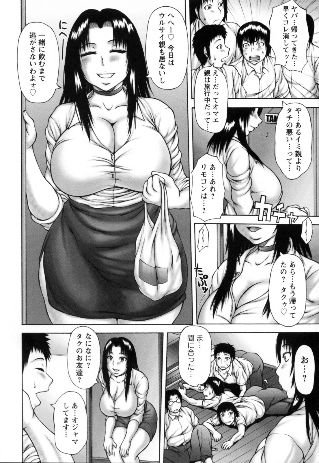 [Sakaki Utamaru] Aneimo page 8 full