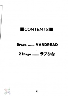 (C62) [Studio Scan (Joege Ichiretu)] Vandread (Vandread, Love Hina) [English] {SaHa} - page 3