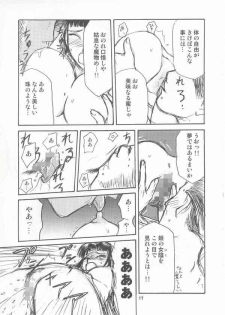 (C63) [Wakuwaku Doubutsuen (Tennouji Kitsune)] Kazanbon (EDEN's BOwY) - page 16