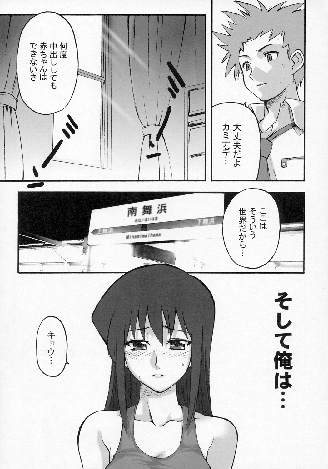 (C71) [Abellcain (Fujimaru Arikui)] zega no kodou (Zegapain) page 10 full