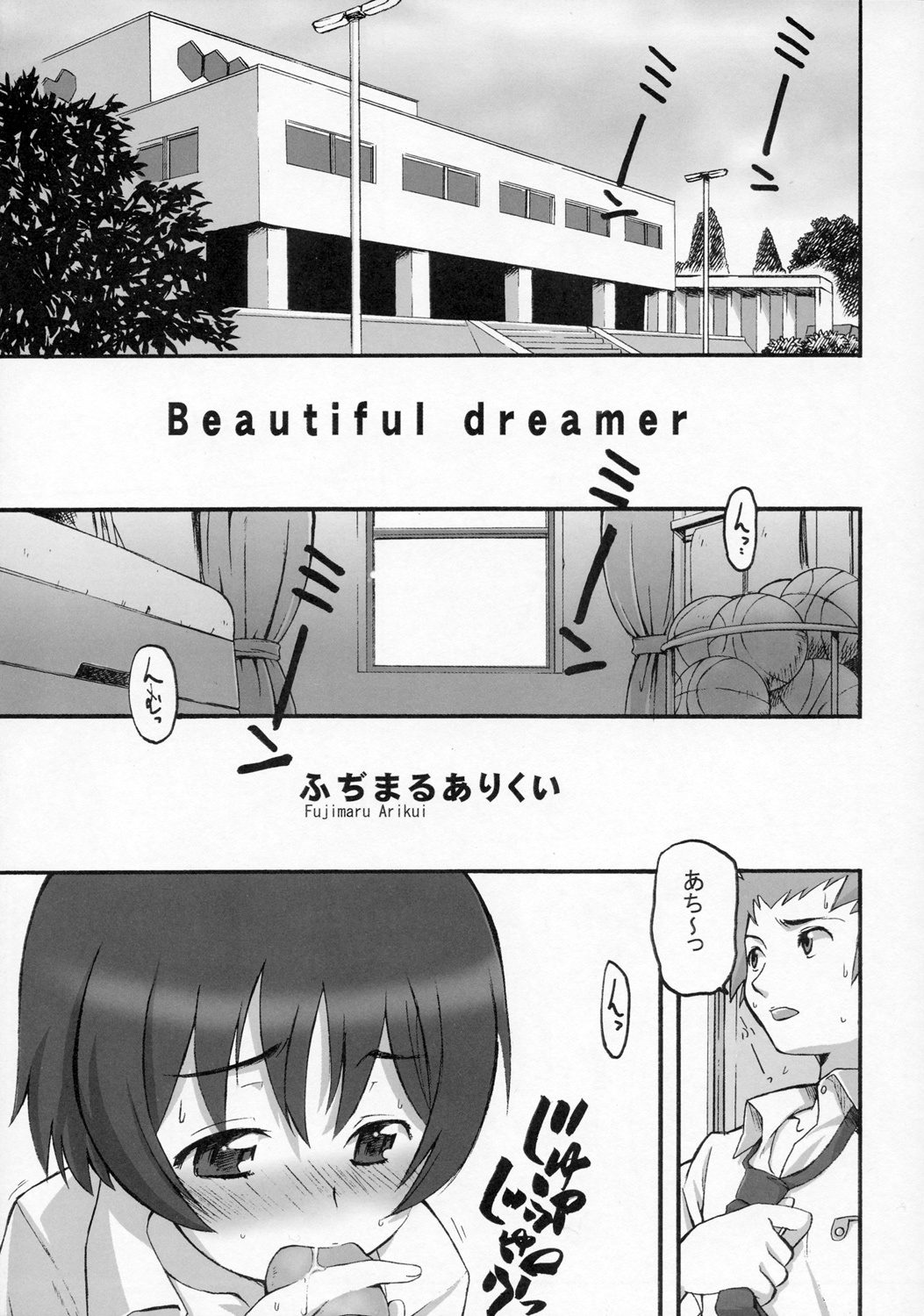 (C71) [Abellcain (Fujimaru Arikui)] zega no kodou (Zegapain) page 4 full