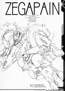 (C71) [Abellcain (Fujimaru Arikui)] zega no kodou (Zegapain) - page 19