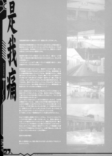 (C71) [Abellcain (Fujimaru Arikui)] zega no kodou (Zegapain) - page 26