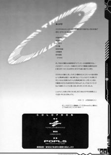 (C71) [Abellcain (Fujimaru Arikui)] zega no kodou (Zegapain) - page 27