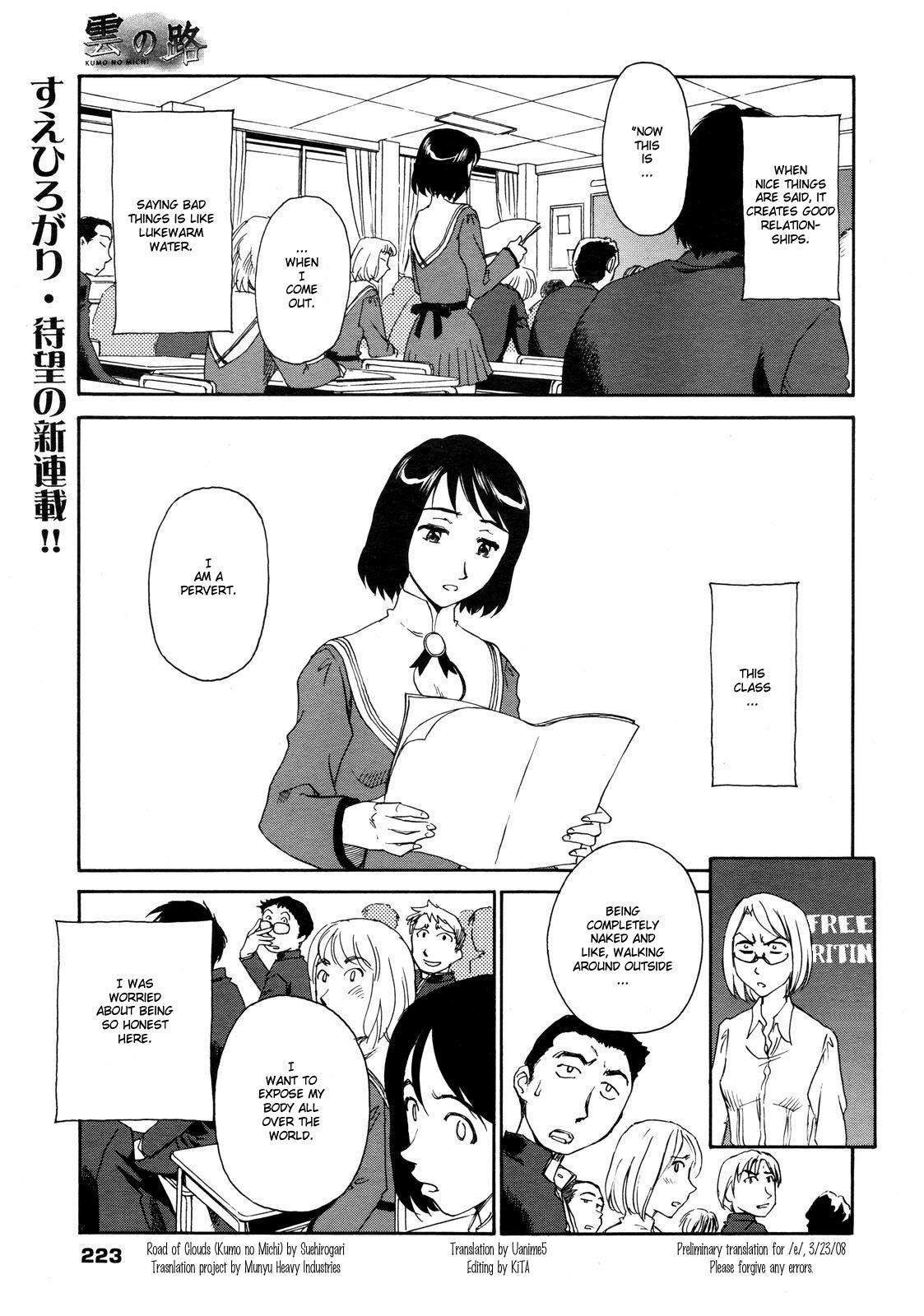 [Suehirogari] Kumo no Michi Ch. 1-2 [English] [Munyu] page 1 full