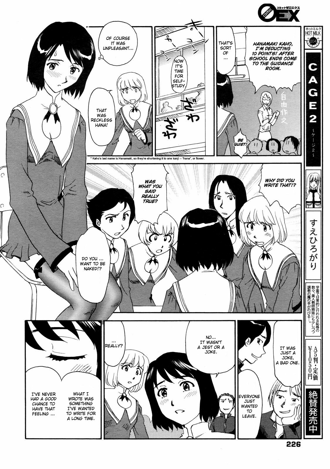 [Suehirogari] Kumo no Michi Ch. 1-2 [English] [Munyu] page 4 full