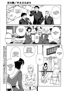 [Suehirogari] Kumo no Michi Ch. 1-2 [English] [Munyu] - page 21