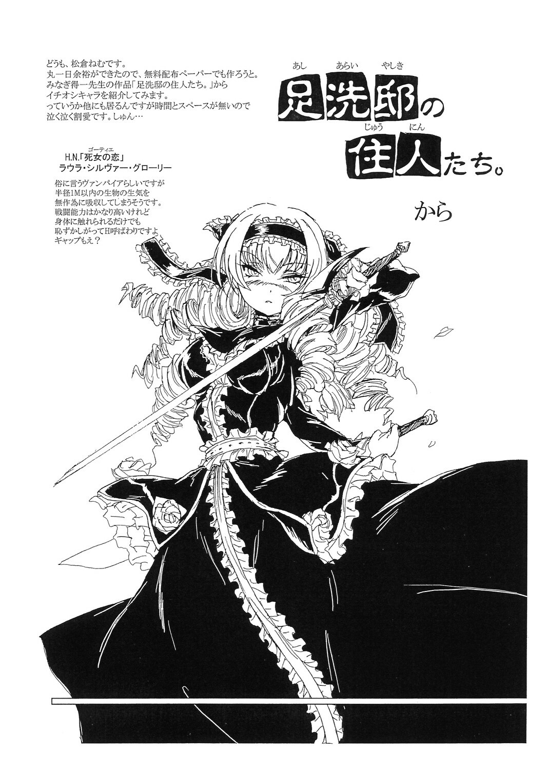 [Gothya (Matsukura Nemu)] Kenran Buyou - Kai | Gorgeous Dance (Sangokushi Taisen) page 24 full