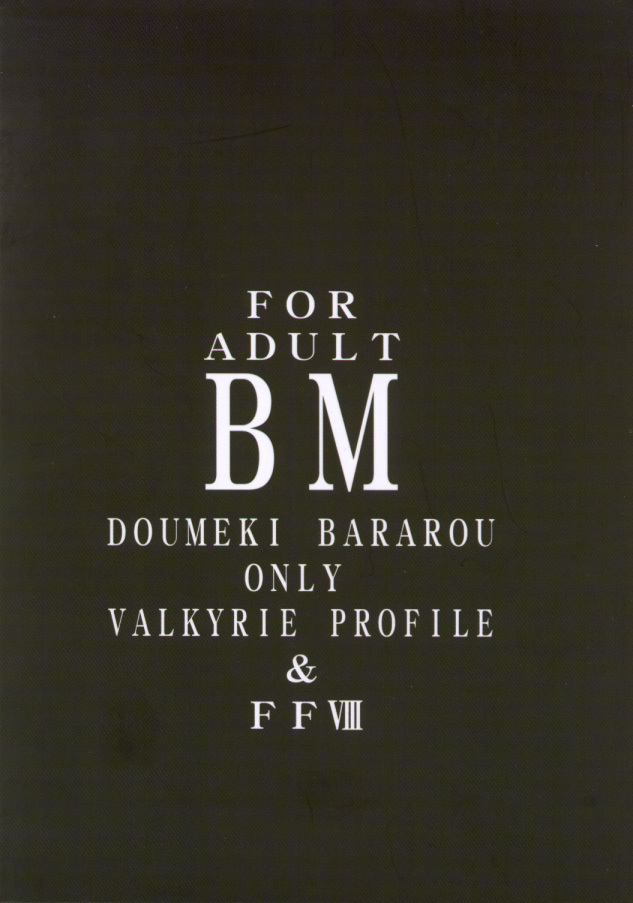 (C57) [BM Dan (Domeki Bararou)] VALKYRIE PROFILE in BABEL (Valkyrie Profile, FF8, SOULCALIBUR) page 57 full