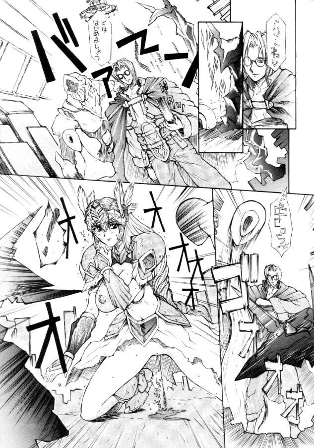 (C57) [BM Dan (Domeki Bararou)] VALKYRIE PROFILE in BABEL (Valkyrie Profile, FF8, SOULCALIBUR) page 7 full