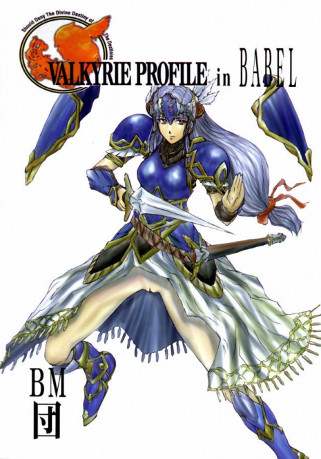 (C57) [BM Dan (Domeki Bararou)] VALKYRIE PROFILE in BABEL (Valkyrie Profile, FF8, SOULCALIBUR)