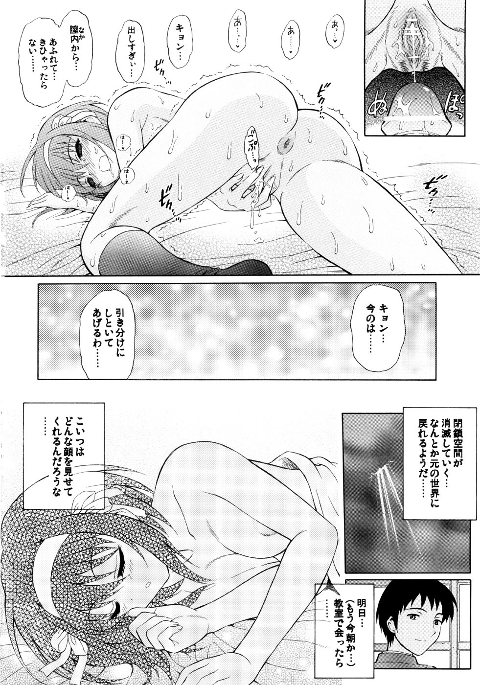 (C72) [GUST (Harukaze Soyogu)] Suzumiya Haruhi no Binetsu (The Melancholy of Haruhi Suzumiya) page 17 full