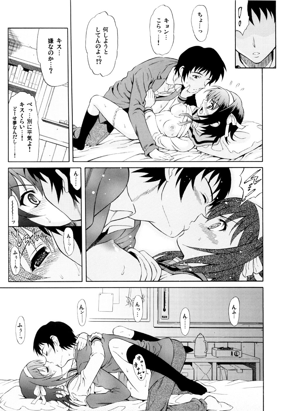 (C72) [GUST (Harukaze Soyogu)] Suzumiya Haruhi no Binetsu (The Melancholy of Haruhi Suzumiya) page 6 full