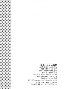 (C72) [GUST (Harukaze Soyogu)] Suzumiya Haruhi no Binetsu (The Melancholy of Haruhi Suzumiya) - page 19