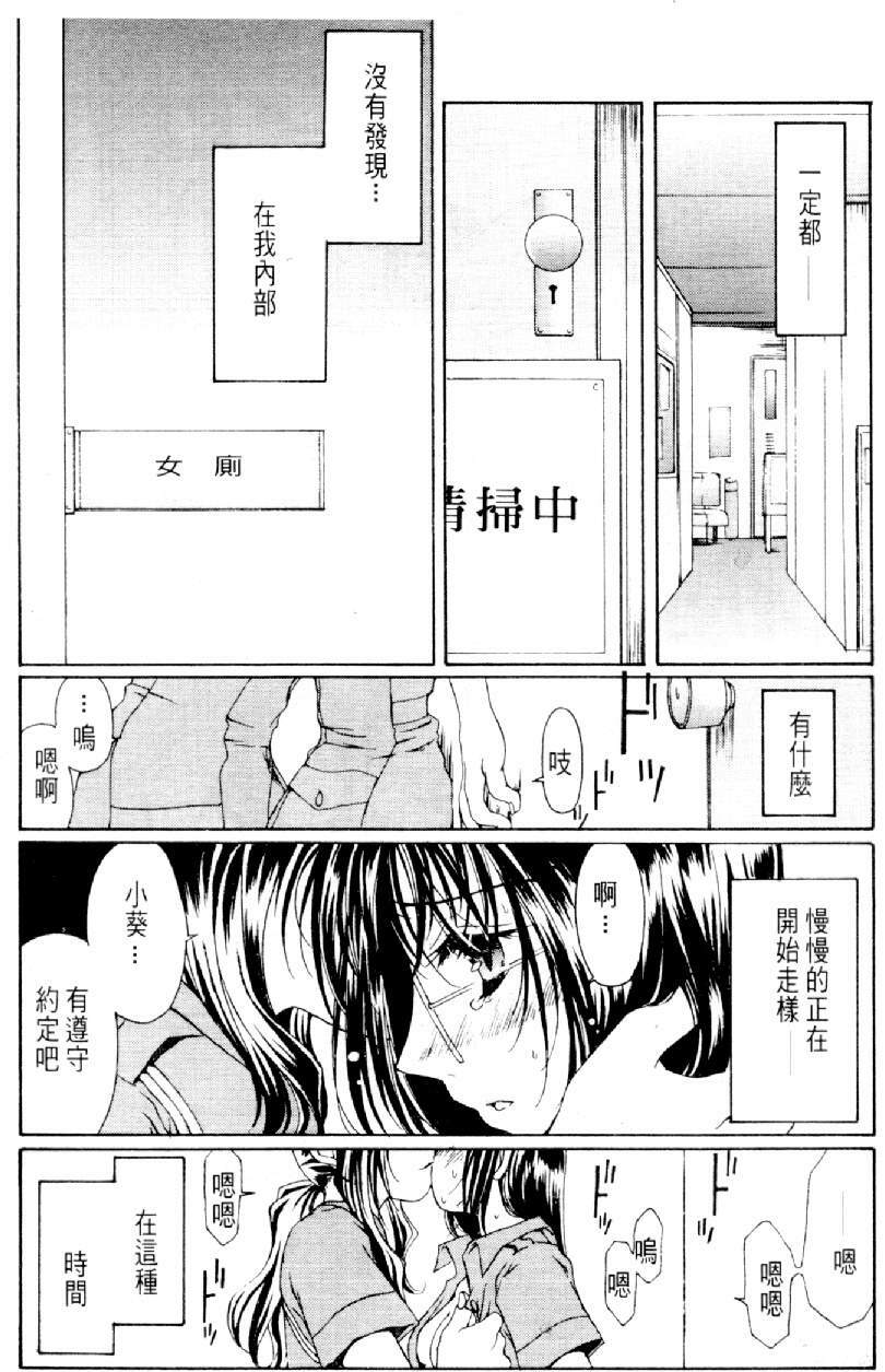 [Mizuno Kei] Cutie Police Woman 3 (You're Under Arrest) [Chinese] page 135 full