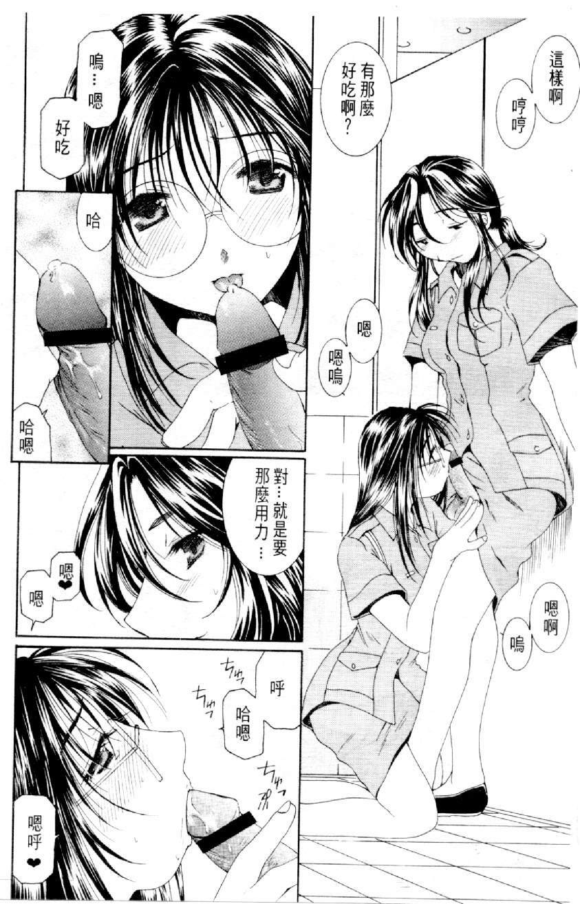 [Mizuno Kei] Cutie Police Woman 3 (You're Under Arrest) [Chinese] page 145 full