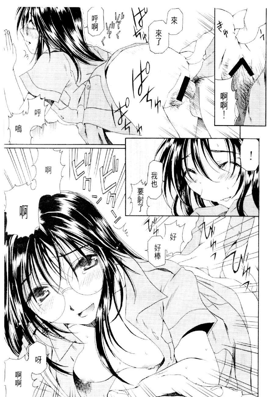 [Mizuno Kei] Cutie Police Woman 3 (You're Under Arrest) [Chinese] page 152 full