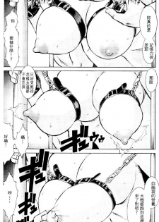 [Mizuno Kei] Cutie Police Woman 3 (You're Under Arrest) [Chinese] - page 16