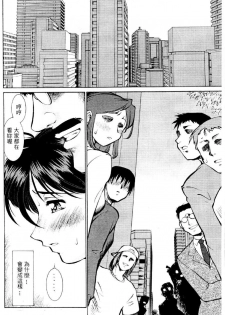 [Mizuno Kei] Cutie Police Woman 3 (You're Under Arrest) [Chinese] - page 21