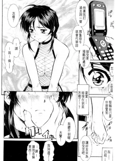 [Mizuno Kei] Cutie Police Woman 3 (You're Under Arrest) [Chinese] - page 27