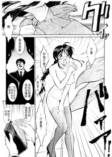 [Mizuno Kei] Cutie Police Woman 3 (You're Under Arrest) [Chinese] - page 30