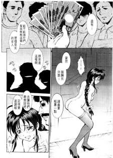 [Mizuno Kei] Cutie Police Woman 3 (You're Under Arrest) [Chinese] - page 31