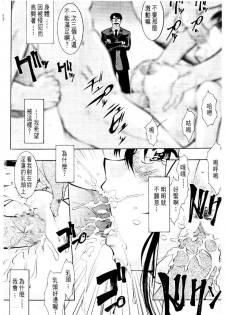 [Mizuno Kei] Cutie Police Woman 3 (You're Under Arrest) [Chinese] - page 39