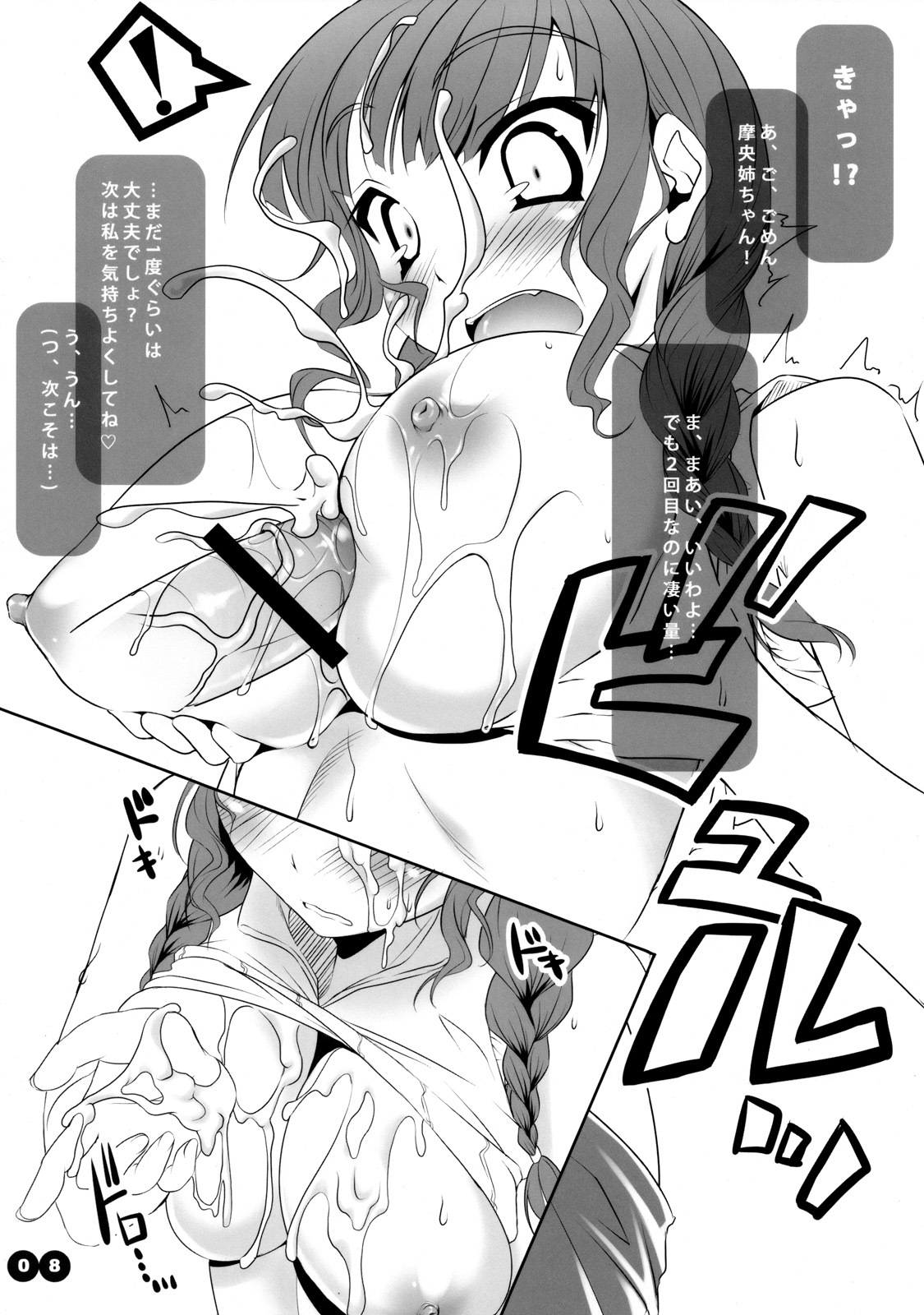 (SC39) [etcycle (Cle Masahiro)] CL-an＊2 (KiMiKiSS) page 8 full