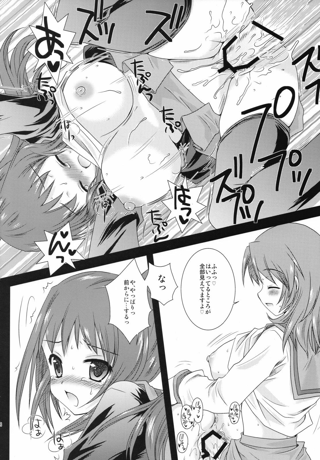 [Kurosawa pict (Kurosawa Kiyotaka)] Kyon ko Datte Yuuutsu (Suzumiya Haruhi no Yuuutsu) page 17 full