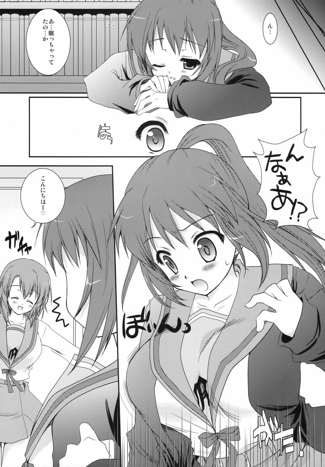 [Kurosawa pict (Kurosawa Kiyotaka)] Kyon ko Datte Yuuutsu (Suzumiya Haruhi no Yuuutsu) page 4 full