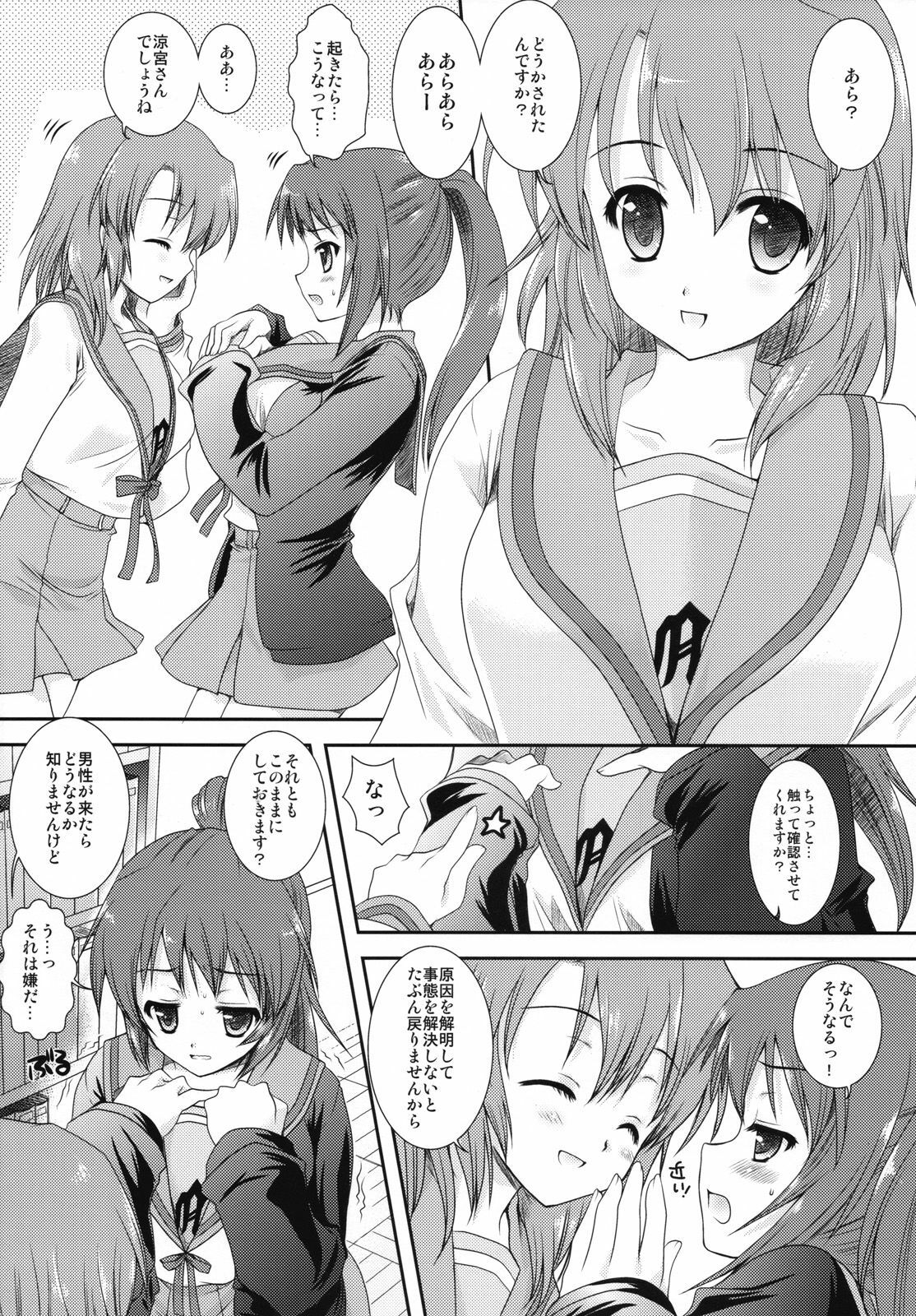 [Kurosawa pict (Kurosawa Kiyotaka)] Kyon ko Datte Yuuutsu (Suzumiya Haruhi no Yuuutsu) page 5 full