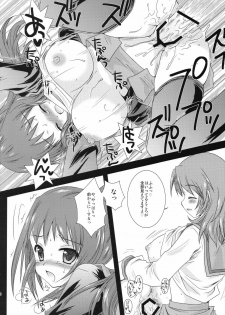 [Kurosawa pict (Kurosawa Kiyotaka)] Kyon ko Datte Yuuutsu (Suzumiya Haruhi no Yuuutsu) - page 17