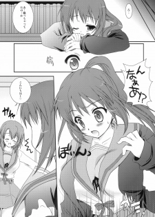 [Kurosawa pict (Kurosawa Kiyotaka)] Kyon ko Datte Yuuutsu (Suzumiya Haruhi no Yuuutsu) - page 4