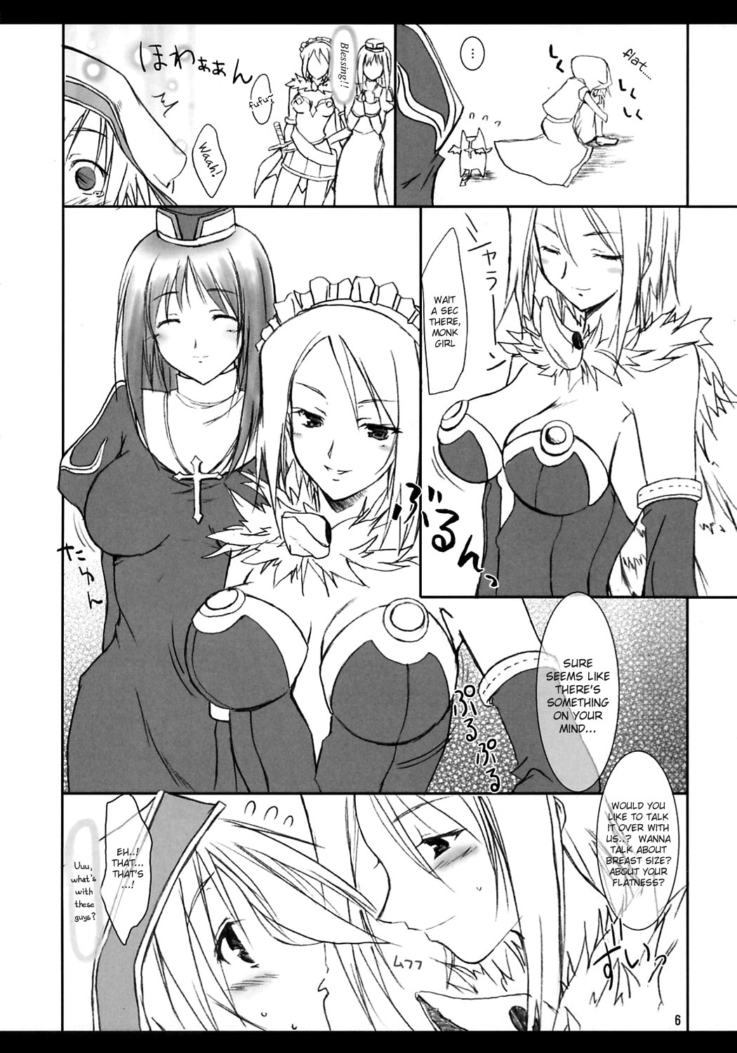 (C65) [KEMOKOMOYA (Komori Kei)] Aqua Benedictaaaaa (Ragnarok Online) [English] page 5 full