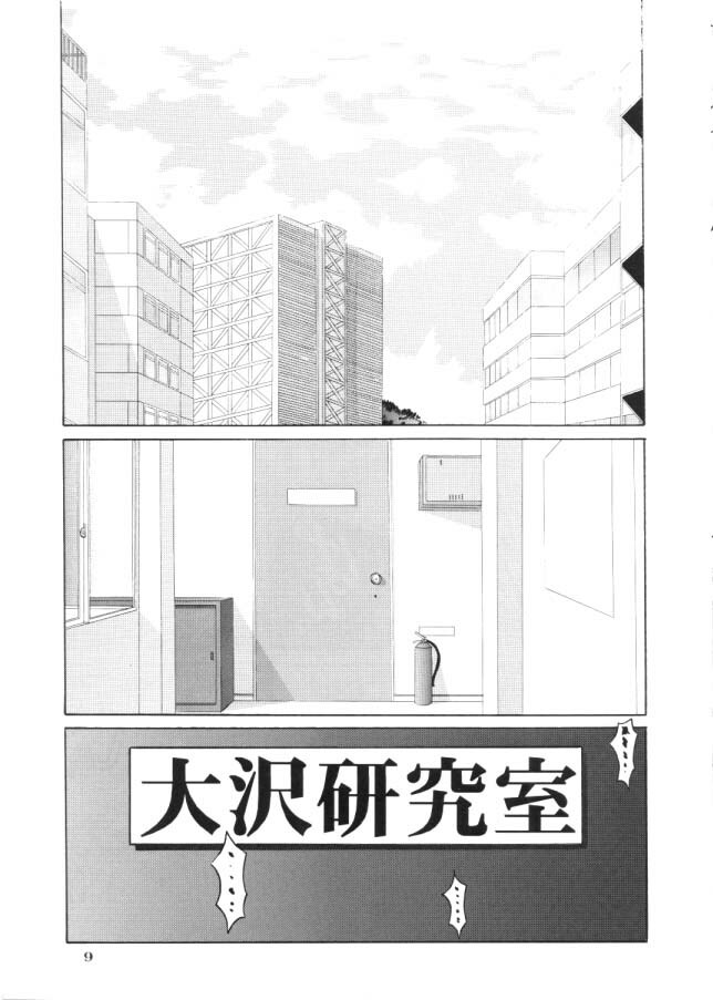 [Tenzan Koubou (Tenchuumaru)] Nightmare of My Goddess Vol. 4 (Ah! My Goddess) page 8 full