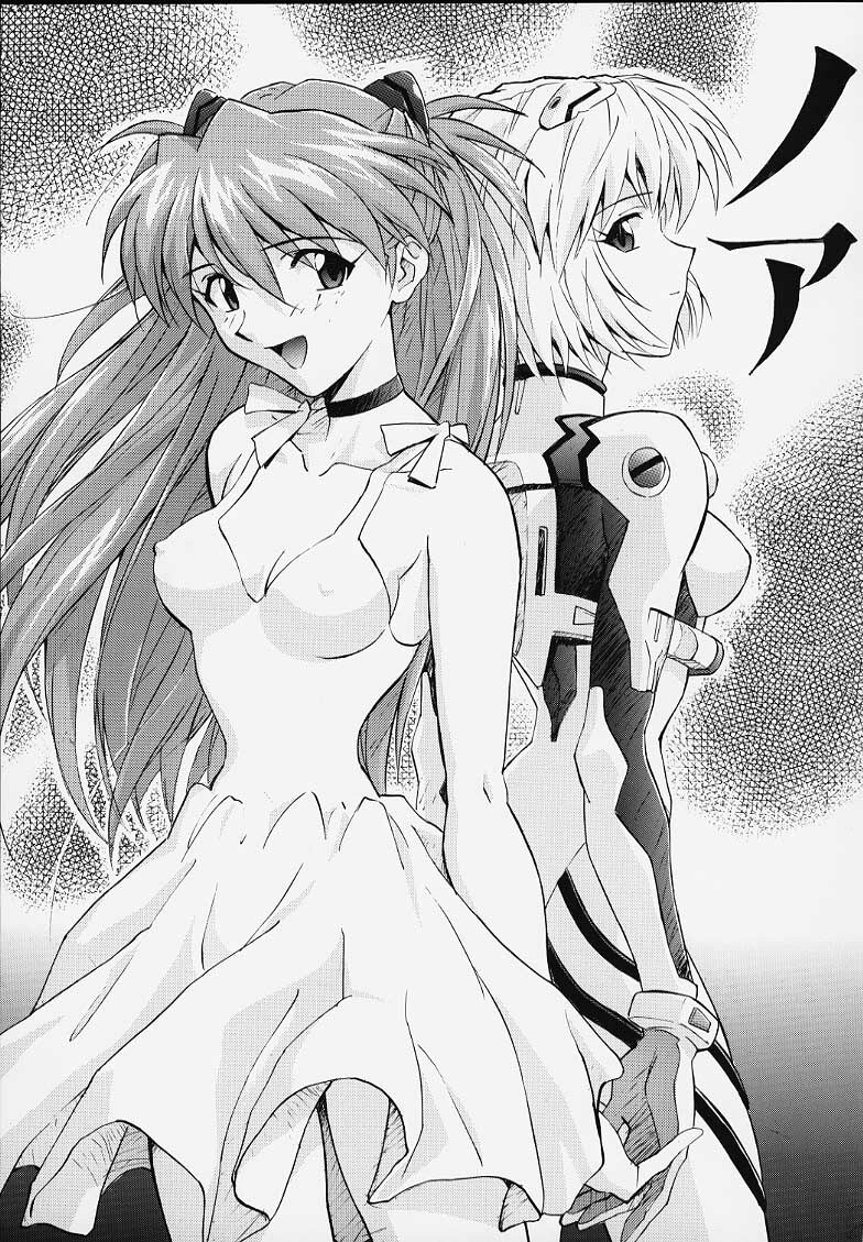 (CR21) [Nakayohi (Izurumi)] Noa (Neon Genesis Evangelion) page 1 full