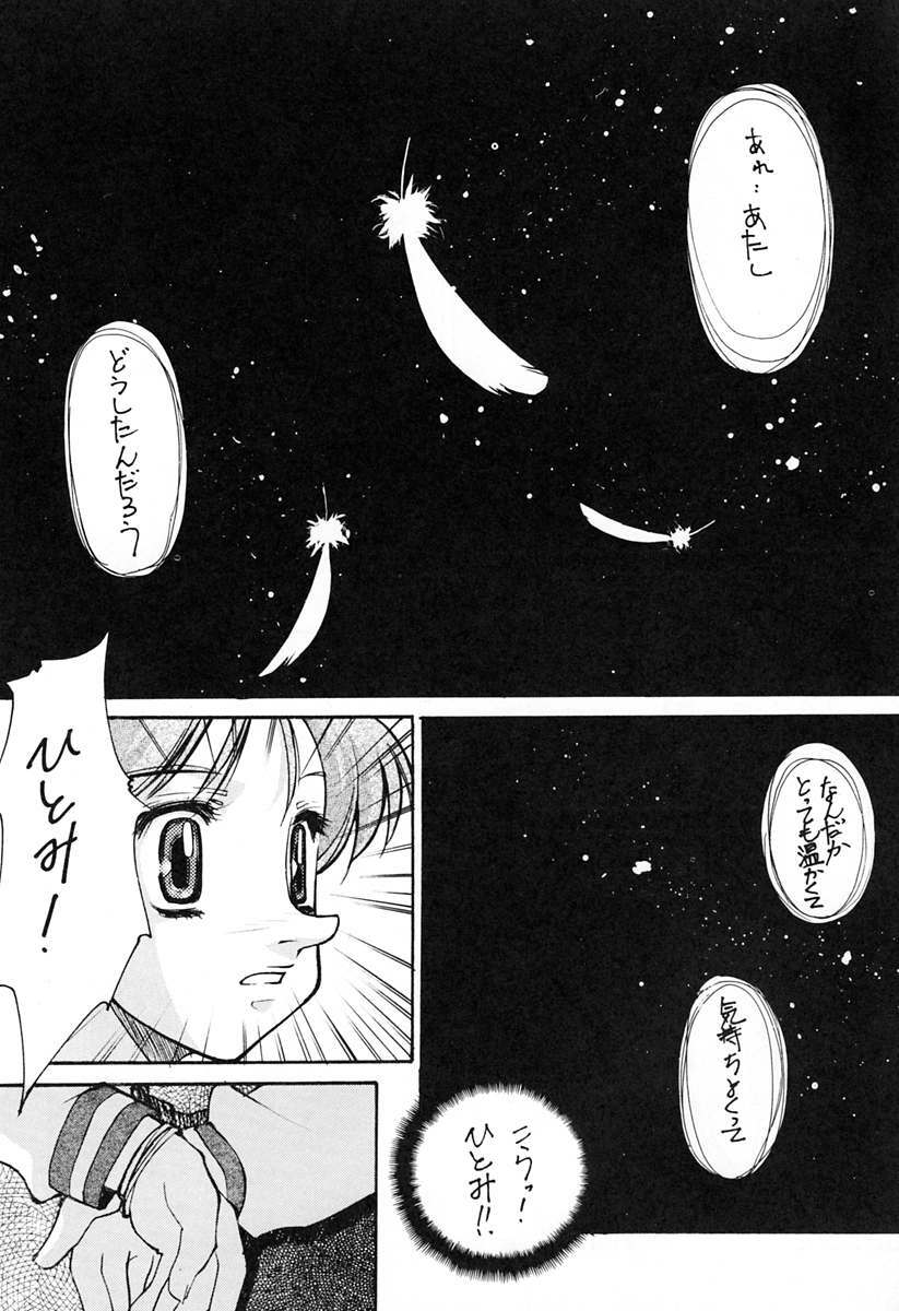 [Oh!saka Spirits (Ugeppa)] Ano~ Bokutachi, Osaka Desu Vol. 2 (Neon Genesis Evangelion, The Vision of Escaflowne) page 11 full