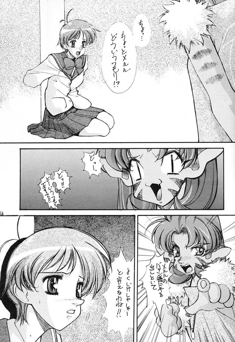 [Oh!saka Spirits (Ugeppa)] Ano~ Bokutachi, Osaka Desu Vol. 2 (Neon Genesis Evangelion, The Vision of Escaflowne) page 12 full