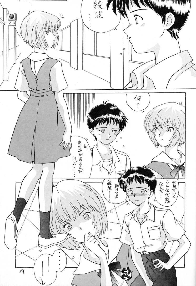 [Oh!saka Spirits (Ugeppa)] Ano~ Bokutachi, Osaka Desu Vol. 2 (Neon Genesis Evangelion, The Vision of Escaflowne) page 28 full