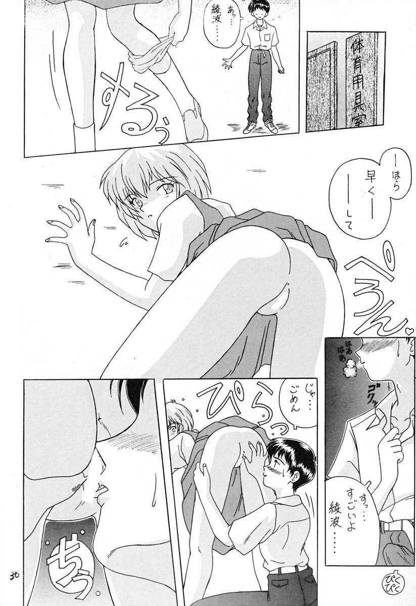 [Oh!saka Spirits (Ugeppa)] Ano~ Bokutachi, Osaka Desu Vol. 2 (Neon Genesis Evangelion, The Vision of Escaflowne) page 29 full