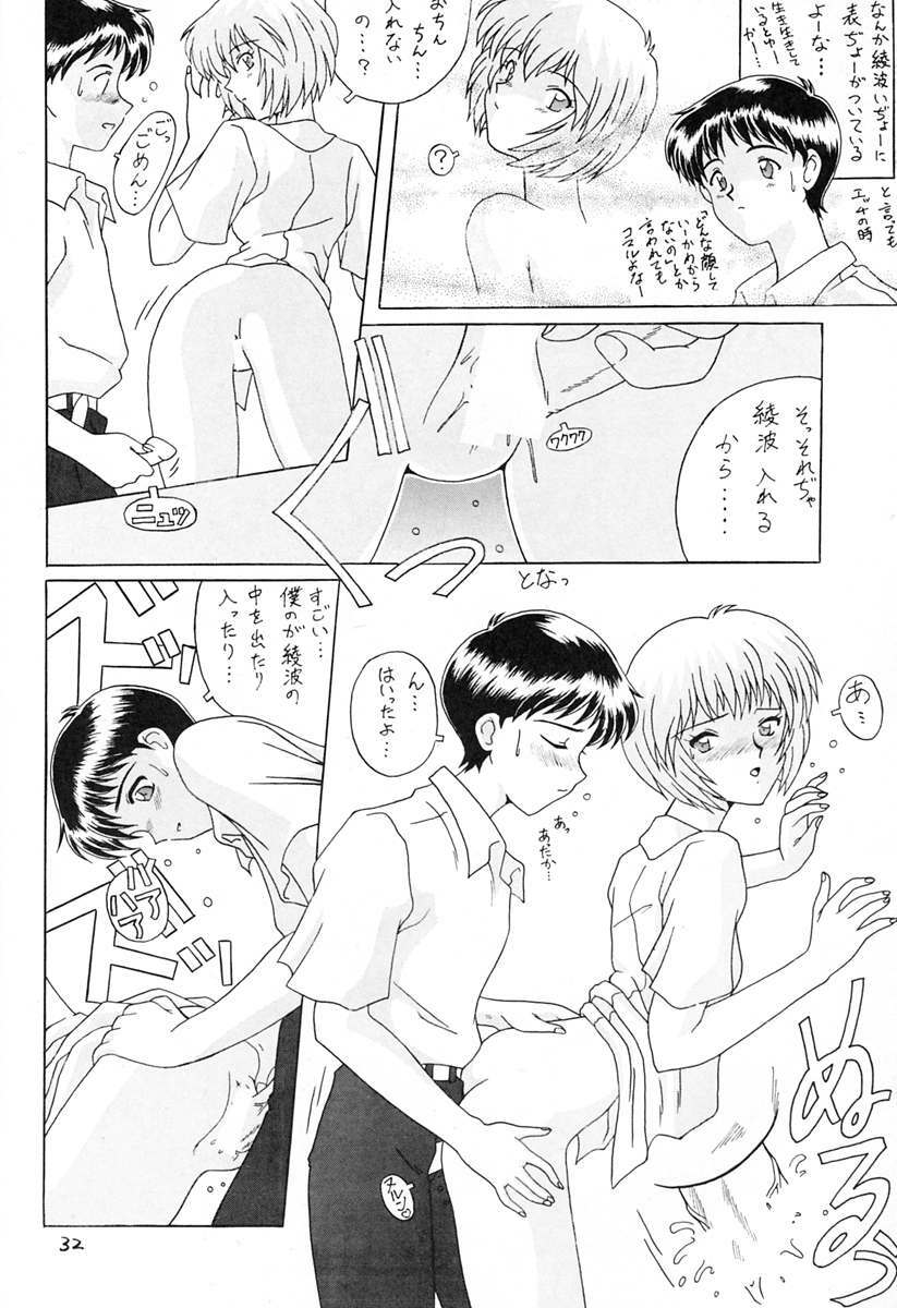 [Oh!saka Spirits (Ugeppa)] Ano~ Bokutachi, Osaka Desu Vol. 2 (Neon Genesis Evangelion, The Vision of Escaflowne) page 31 full