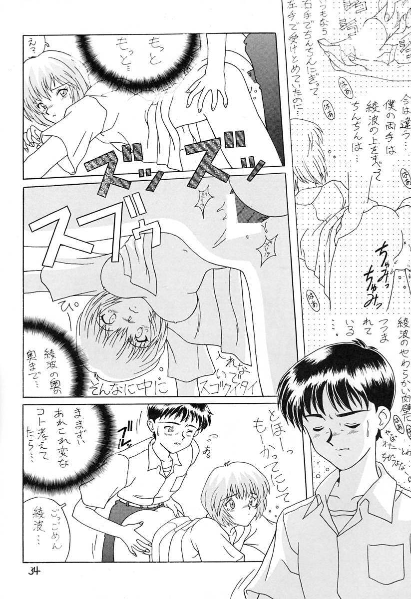 [Oh!saka Spirits (Ugeppa)] Ano~ Bokutachi, Osaka Desu Vol. 2 (Neon Genesis Evangelion, The Vision of Escaflowne) page 33 full