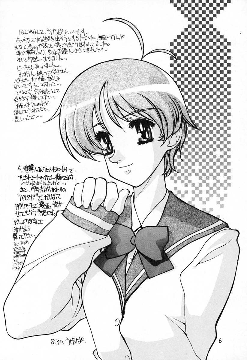 [Oh!saka Spirits (Ugeppa)] Ano~ Bokutachi, Osaka Desu Vol. 2 (Neon Genesis Evangelion, The Vision of Escaflowne) page 5 full