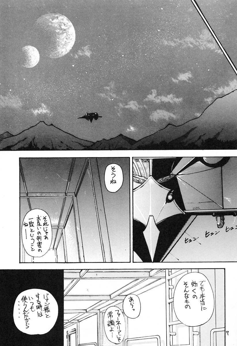 [Oh!saka Spirits (Ugeppa)] Ano~ Bokutachi, Osaka Desu Vol. 2 (Neon Genesis Evangelion, The Vision of Escaflowne) page 6 full