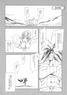 (C71) [YA-ZY (Yuniochi)] Aian Maiden (Samurai Spirits Tenkaichi Kenkakuden) - page 21