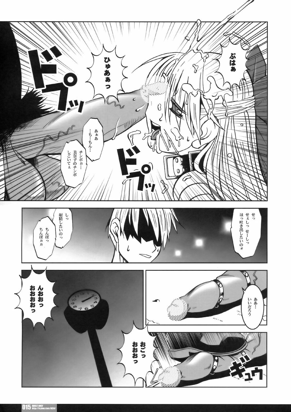 (C68) [HGH (HG Chagawa)] PG #13 Last Light (Bishoujo Senshi Sailor Moon) page 15 full