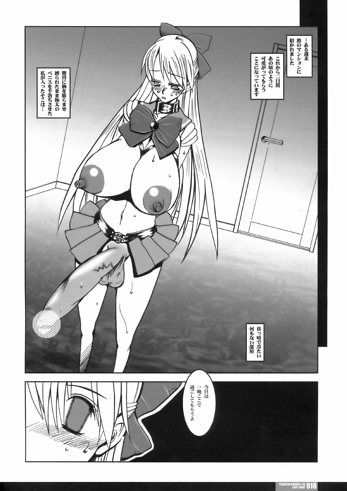 (C68) [HGH (HG Chagawa)] PG #13 Last Light (Bishoujo Senshi Sailor Moon) page 18 full