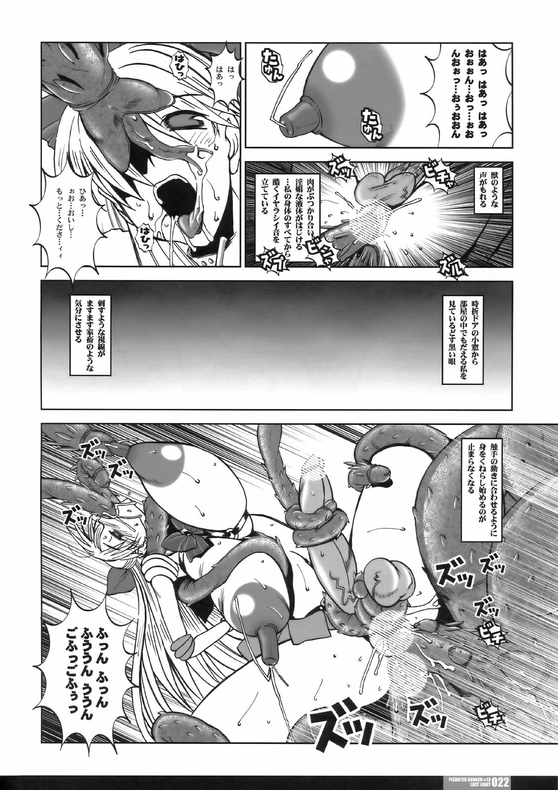 (C68) [HGH (HG Chagawa)] PG #13 Last Light (Bishoujo Senshi Sailor Moon) page 22 full