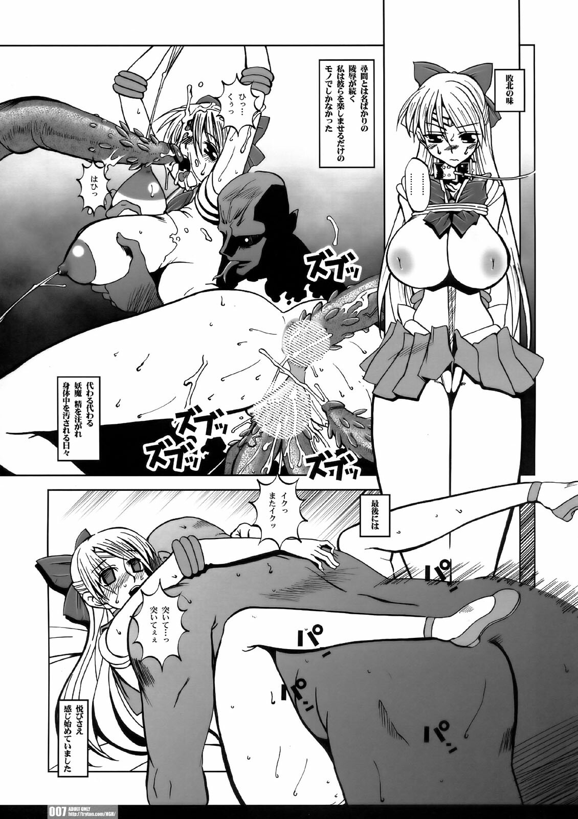 (C68) [HGH (HG Chagawa)] PG #13 Last Light (Bishoujo Senshi Sailor Moon) page 7 full